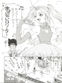 Page 39 of Toufuya Kyuuchou
