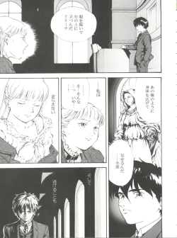 Page 44 of Toufuya Kyuuchou