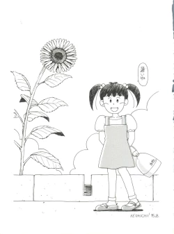 Page 4 of Toufuya Kyuuchou