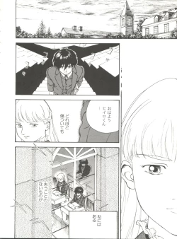 Page 55 of Toufuya Kyuuchou