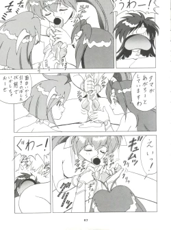 Page 68 of Toufuya Kyuuchou