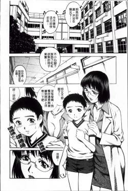 Page 117 of Doutei Hunter