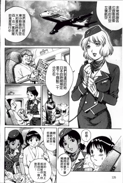 Page 135 of Doutei Hunter