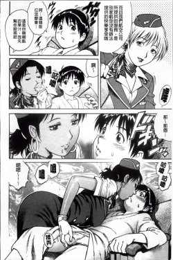 Page 137 of Doutei Hunter