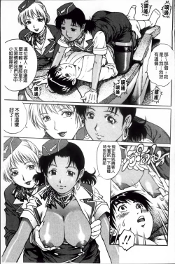 Page 140 of Doutei Hunter