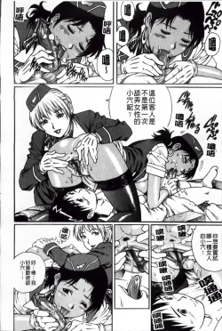 Page 147 of Doutei Hunter