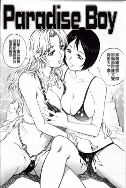 Page 189 of Doutei Hunter