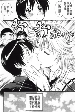 Page 213 of Doutei Hunter