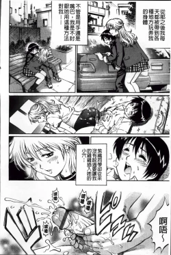 Page 215 of Doutei Hunter