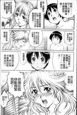 Page 220 of Doutei Hunter