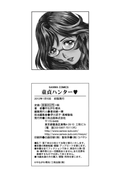 Page 229 of Doutei Hunter