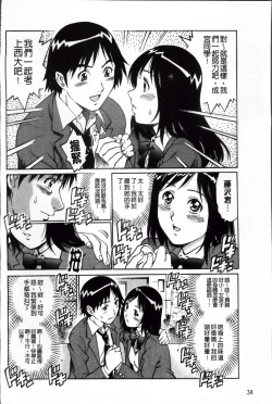 Page 43 of Doutei Hunter