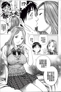 Page 48 of Doutei Hunter