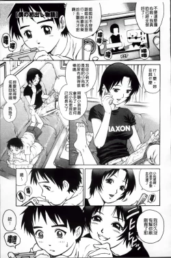 Page 60 of Doutei Hunter