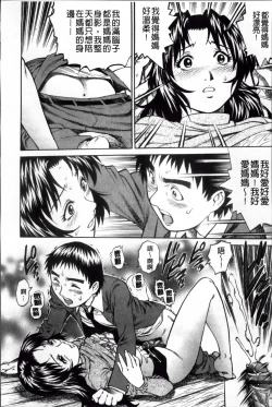 Page 85 of Doutei Hunter