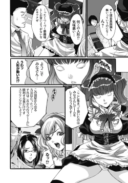 Page 107 of Gokukan Website