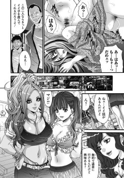 Page 51 of Gokukan Website