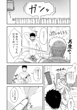 Page 13 of FIRST STEP!