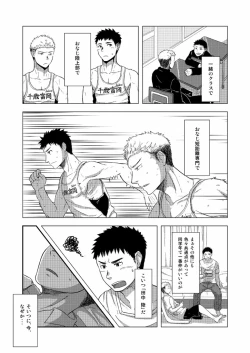 Page 2 of FIRST STEP!