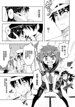 Page 13 of Dai Roku Kuchikutai wa Saikoudaze