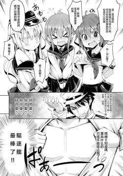 Page 14 of Dai Roku Kuchikutai wa Saikoudaze