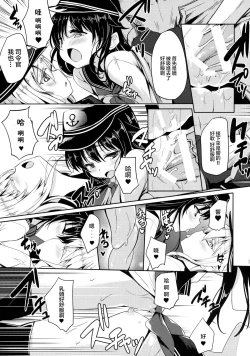 Page 23 of Dai Roku Kuchikutai wa Saikoudaze