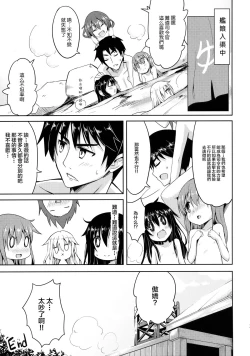 Page 25 of Dai Roku Kuchikutai wa Saikoudaze