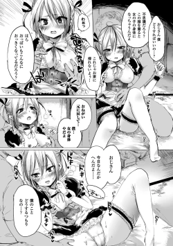 Page 59 of Bessatsu Comic Unreal Nyotaika H wa Tomerarenai Digital Ban Vol. 2