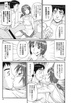 Page 10 of Kinshin Soukansha no Nichijou