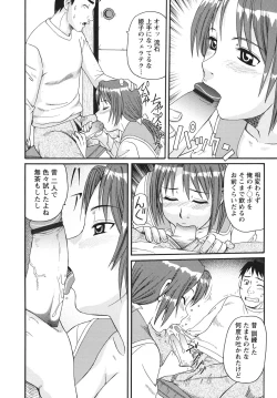Page 15 of Kinshin Soukansha no Nichijou