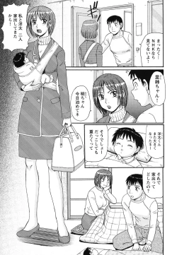 Page 182 of Kinshin Soukansha no Nichijou