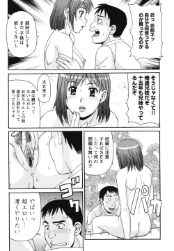 Page 32 of Kinshin Soukansha no Nichijou