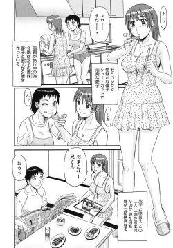 Page 45 of Kinshin Soukansha no Nichijou