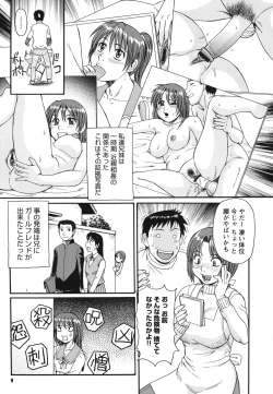 Page 8 of Kinshin Soukansha no Nichijou