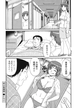 Page 99 of Kinshin Soukansha no Nichijou