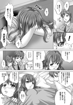 Page 118 of Hitozuma Saimin Enkou