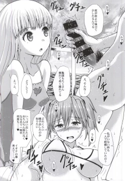 Page 9 of Futari no Arpeggio