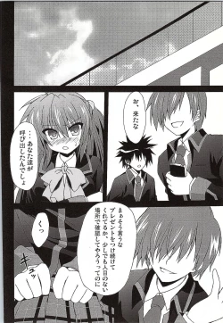 Page 11 of Futaki Kanata no Ura Jouji