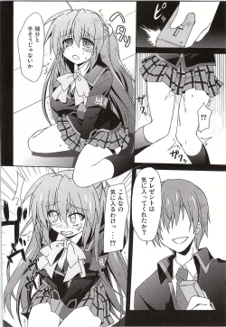 Page 5 of Futaki Kanata no Ura Jouji