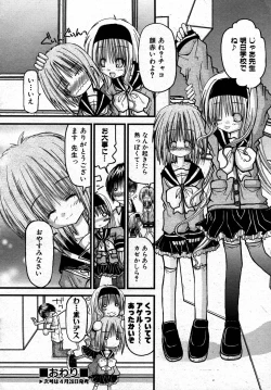 Page 100 of Hakoniwa