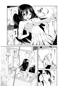 Page 7 of Imouto Switch