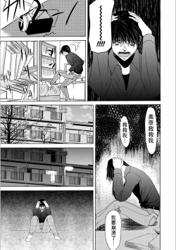 Page 111 of Haha ga Hakui o Nugu toki 5