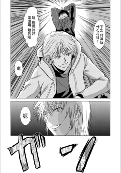 Page 116 of Haha ga Hakui o Nugu toki 5