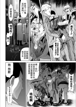 Page 118 of Haha ga Hakui o Nugu toki 5