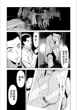 Page 119 of Haha ga Hakui o Nugu toki 5