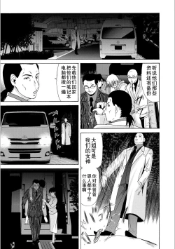 Page 127 of Haha ga Hakui o Nugu toki 5