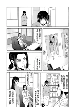 Page 129 of Haha ga Hakui o Nugu toki 5