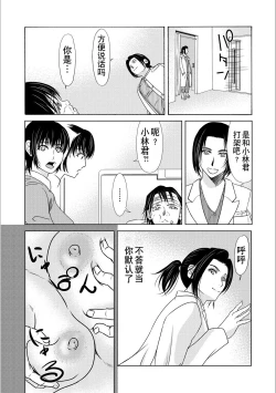 Page 131 of Haha ga Hakui o Nugu toki 5