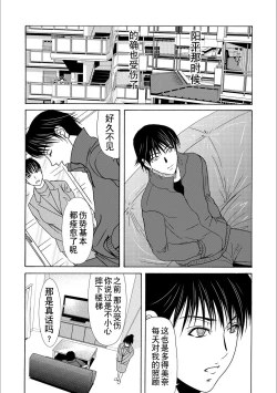 Page 155 of Haha ga Hakui o Nugu toki 5