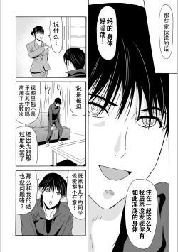 Page 162 of Haha ga Hakui o Nugu toki 5